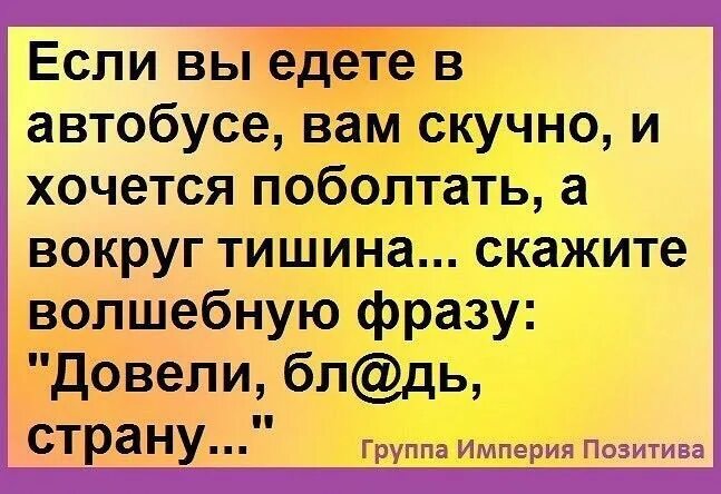 Веля фразы