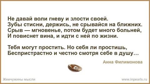 Волей данной мне
