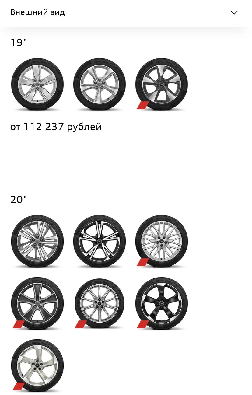Типоразмер шин на Audi q5 8r. Размер шин на Ауди r15. Размер колес Audi q5 2019 18. Диски Ауди q5 r17 параметры.
