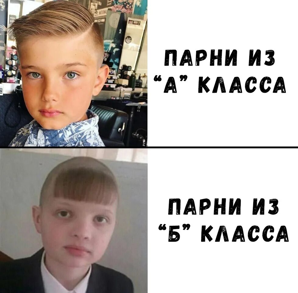 Какой парень из класса. Пацан из класса мем. пацаны из класса. самый тихий мальчик в классе. тихий пацан из класса.