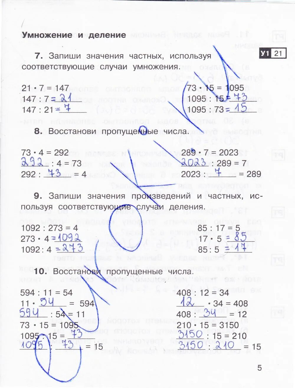 Захарова математика 3 для самостоятельных. Математика 3 класс 2 часть стр 3 о.а.Захарова е.п.Юдина тетрадь. 1 Класс математика о а Захарова е п Юдина. Математика 3 класс 2 часть рабочая тетрадь Захарова Юдина.