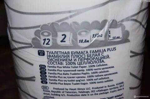 Сколько рулонов туалетной бумаги