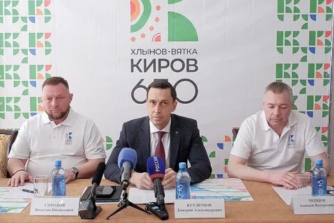 Юбилей города кирова в 2024