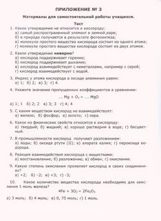 Какие утверждения относятся к кислороду