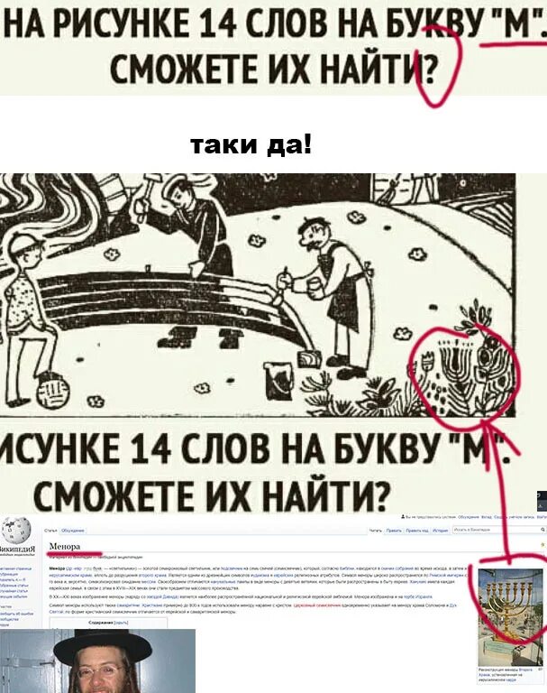 14 слов одежды. Картинка 14 слов на букву м. 14 Слов на букву м на картинке СССР. 14 Слов. 14 Слов на букву м на картинке СССР ответы.