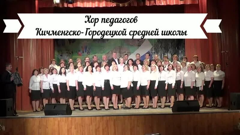 Кичменгско-городецкая средняя школа. Маоу первомайская средняя школа кичменгский городок. Экж кичменгско городецкая средняя школа. Кич городецкая средняя школа. Кичменгско-городецкая средняя школа.