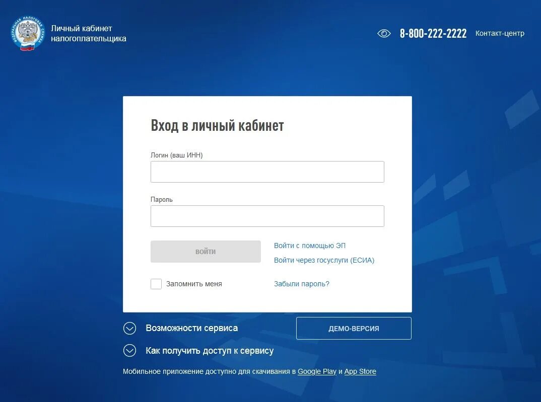 Личный кабинет. Личный кабинет налогоплательщика. Лич кабинет. ФНС личный кабинет.
