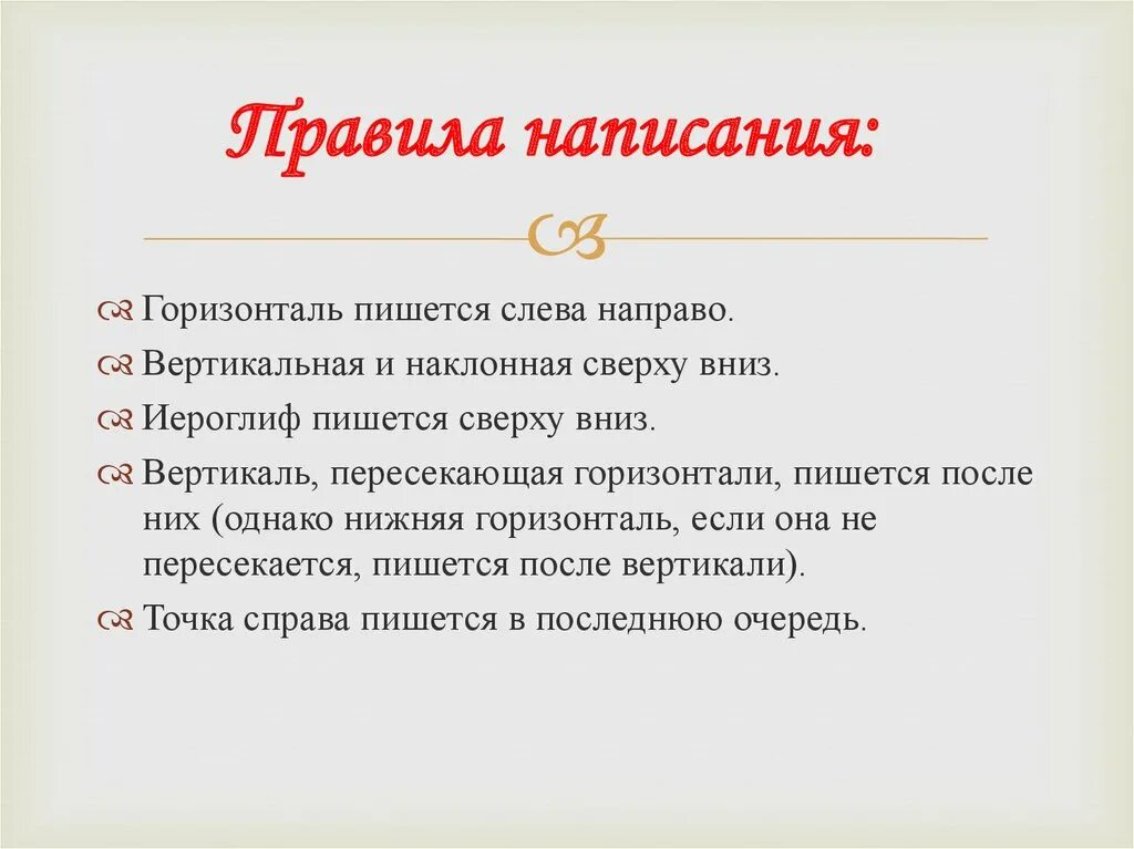 Последнюю как пишется правильно. Сверху как пишется правильно. Не последний как пишется. Непоследниц как пишется.