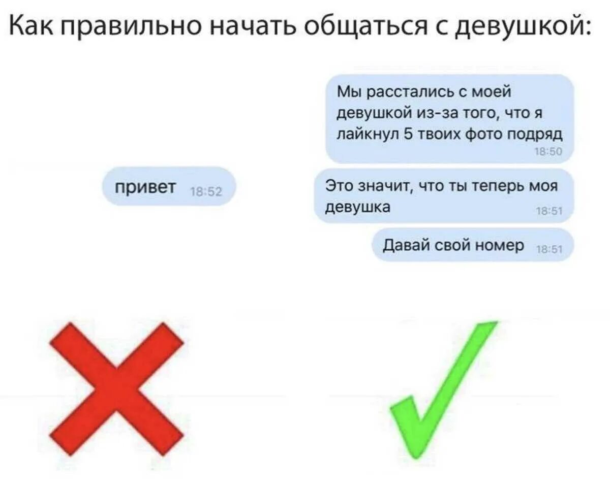 Как начать общение примеры. Кск начать общаться с девушкой. как общаться с девушкой. как начать общение с девушкой. как начать разговор с девушкой.