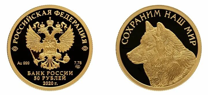 Сохранить рубль