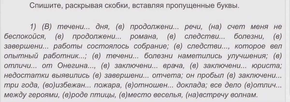 Квадратные скобки в русском языке. Письменные скобки. Раскрывая скобки русский язык. Как раскрывать скобки в русском языке.