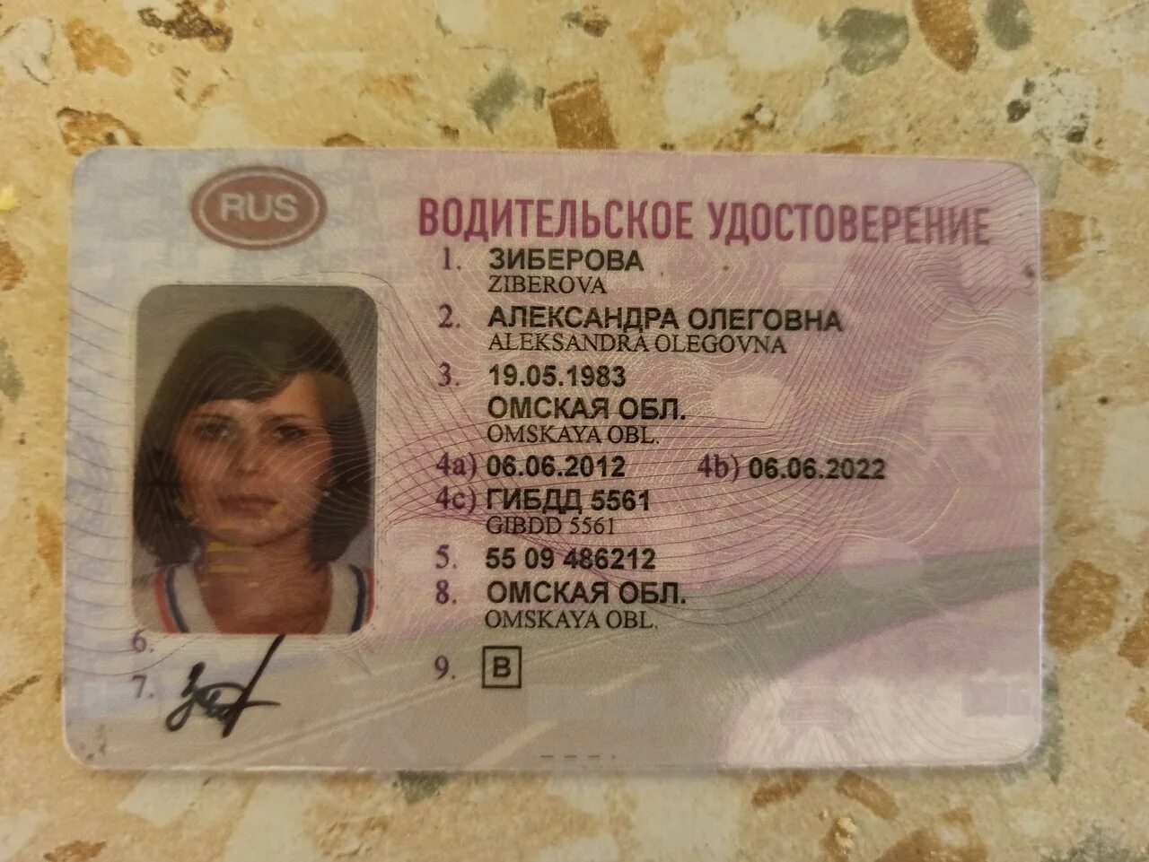 Потерял ву. Потерял ву