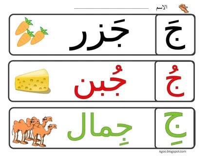 معنى كلمة spell بالانجليزي والعربي. 