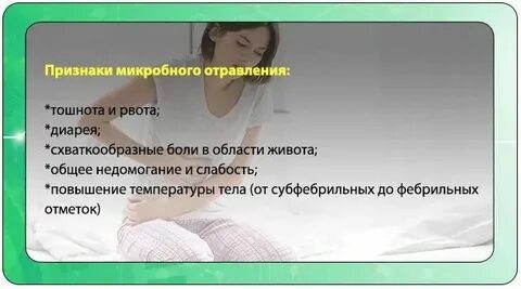 Пищевое отравление рвота жидкий стул