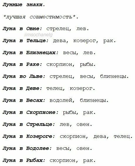 Подходящие знаки зодиака. Гороскоп совместимости. Совместимость знаков зодиака. Идеальные пары по гороскопу. Гороскоп овен и рак