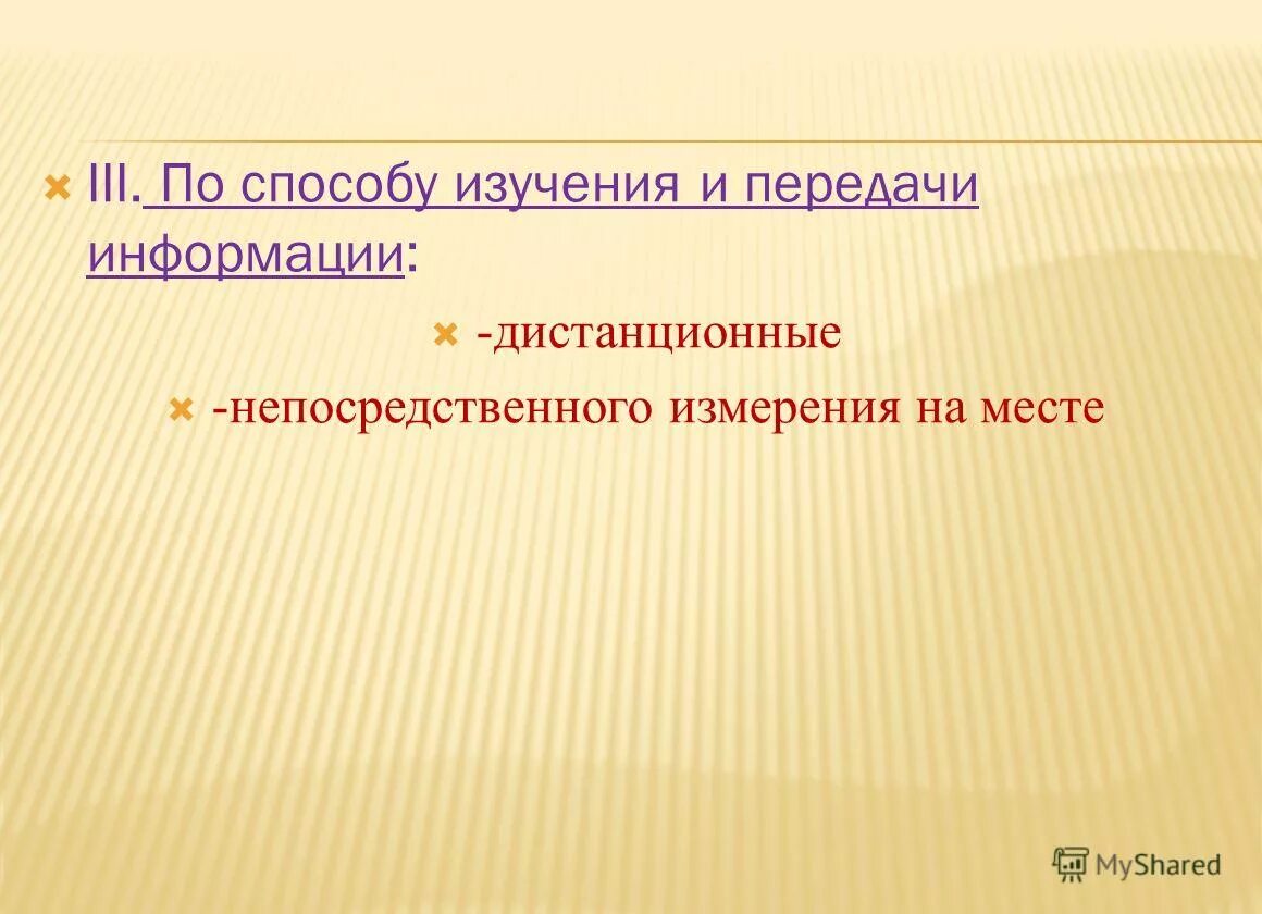 непосредственные прямые измерения. виды прямых измерений. непосредственные результаты номер услуги, мероприятия и пр. непосредственные прямые измерения. прямые измерения примеры.