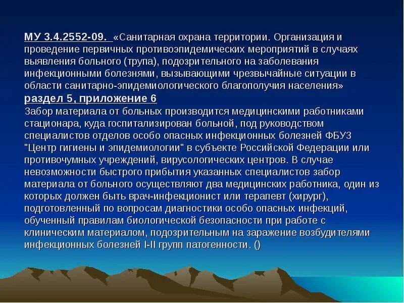 Инфекционными болезнями вызывающими чрезвычайные ситуации