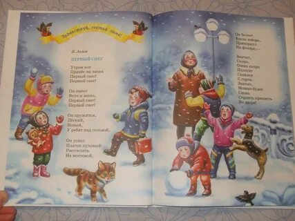 Снег стих короткий