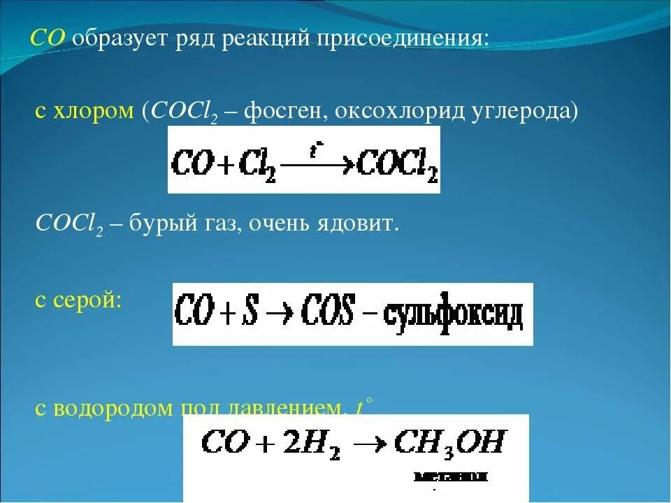 Напишите уравнение реакции водорода с хлором