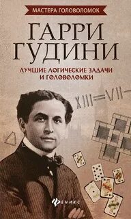 Накопительные счета гудини