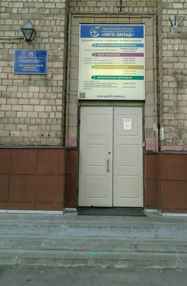 Комплекс юго запад колледж. Колледж троицк юго запад. дмитрия ульянова 35 колледж. колледж 39 юго запад. юго запад колледж севастопольский проспект.
