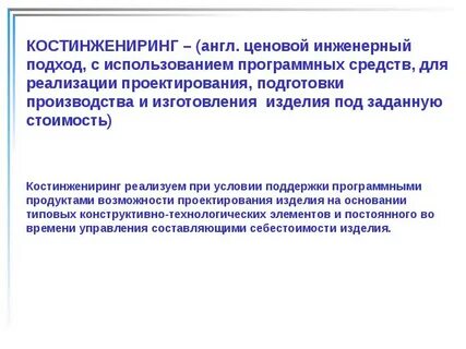 Инженерный подход