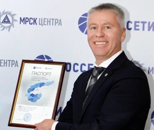 Мрск брянскэнерго. Мрск центра брянскэнерго директор. мрск брянск.