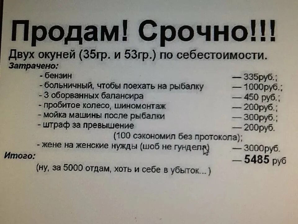 Продаем окуней