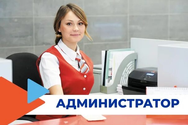 Работа в новокузнецке прямые вакансии сегодня. Администратор вакансии новокузнецк. работа в новокузнецке. найти работу в новокузнецке. работа в новокузнецке вакансии.