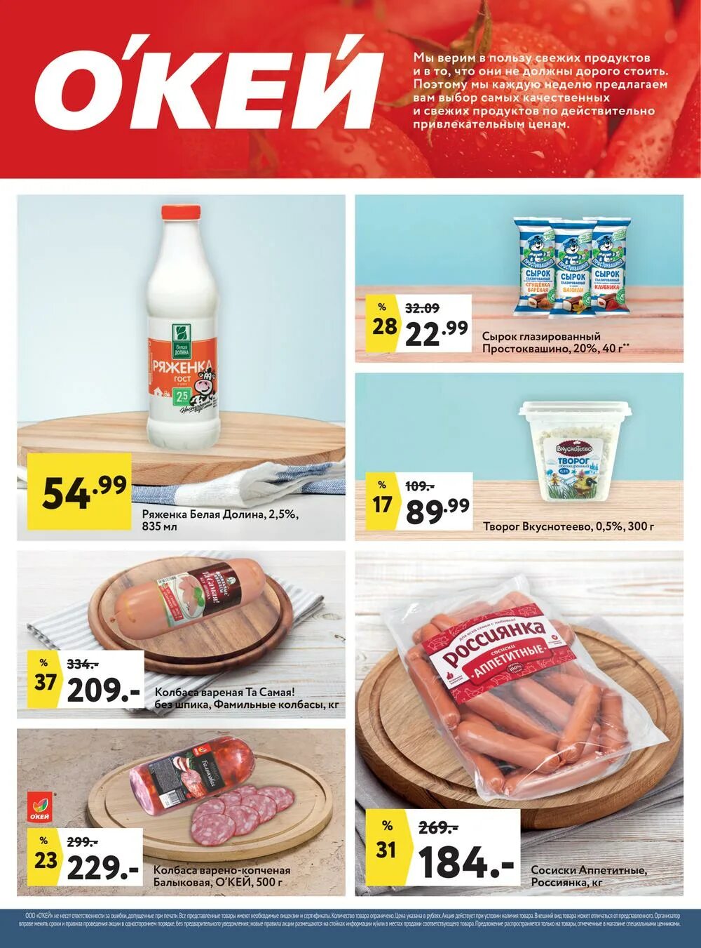 прошопер акции в москве сегодня. каталог окей с 17 марта 2021. перекресток каталог уфа риттер спорт. прошопер акции в москве сегодня. прошопер акции в москве сегодня.