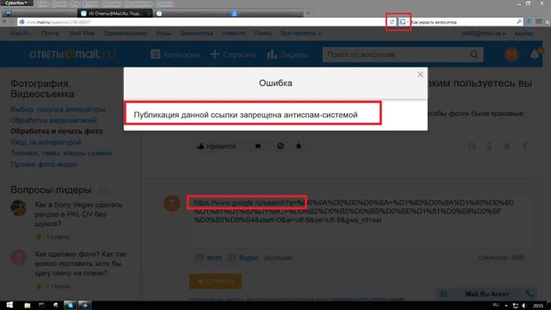 Php https ru wikipedia org. Как заблокировать поисковый запрос. Как на почте майл блокировать контакт. Блокировка ру. Ссылка заблокирована спамтон.