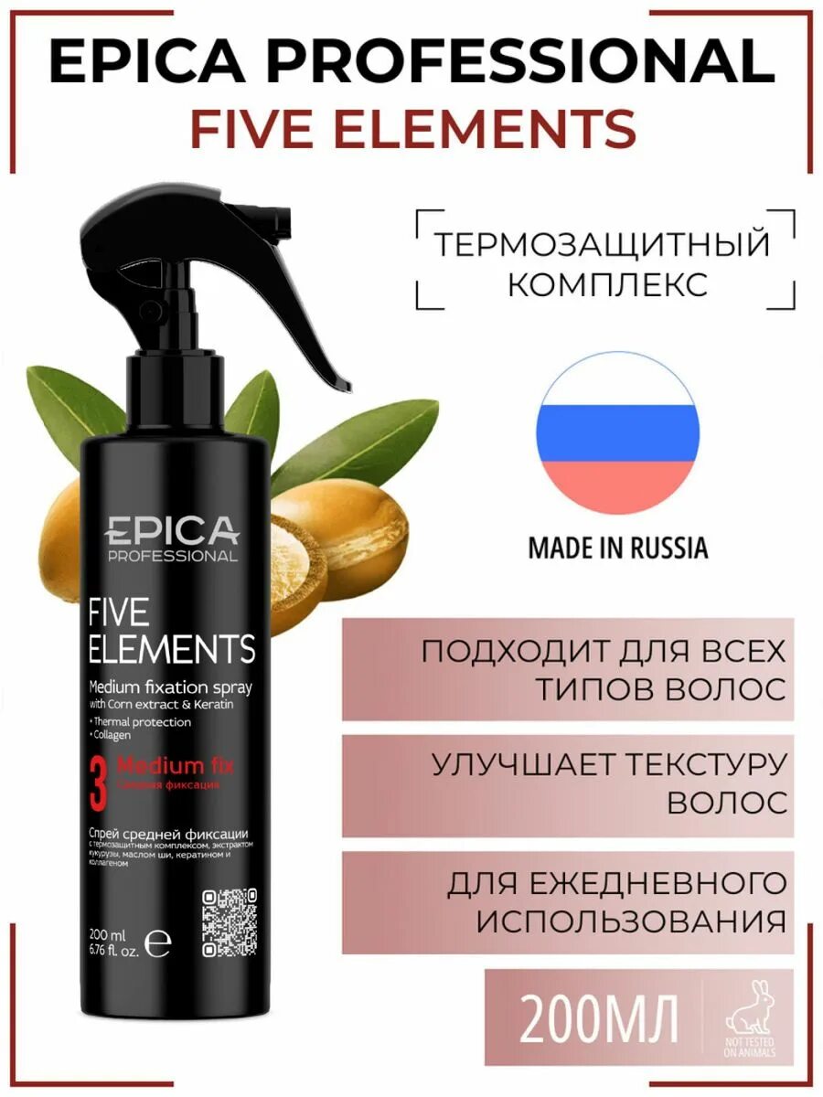 Спрей эпика отзывы. Heat shield спрей д/волос с термозащитным комплексом. Epica professional heat shield спрей д/волос с термозащитным комплексом, 200 мл. Спрей эпика отзывы. Epica professional cold blond шампунь с фиолетовым пигментом, 300 мл.