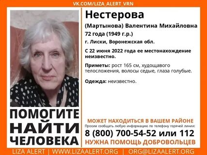 Работа лиски воронежская область свежие вакансии