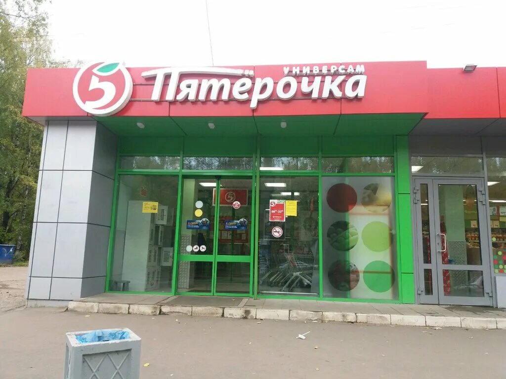 Карта иваново шубиных. Пятерочка иваново. жестяночка иваново. пятерочка ташкентская 109 иваново.