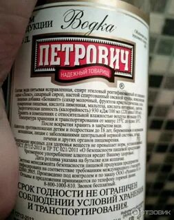Надежный товарищ