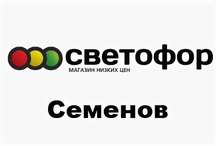 Магазин семенова