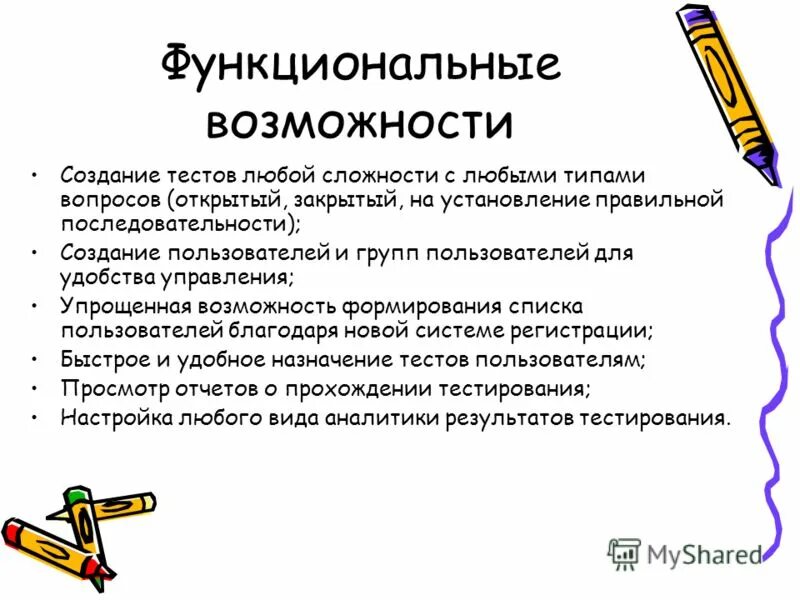 Любой тест. Тест на любую тему