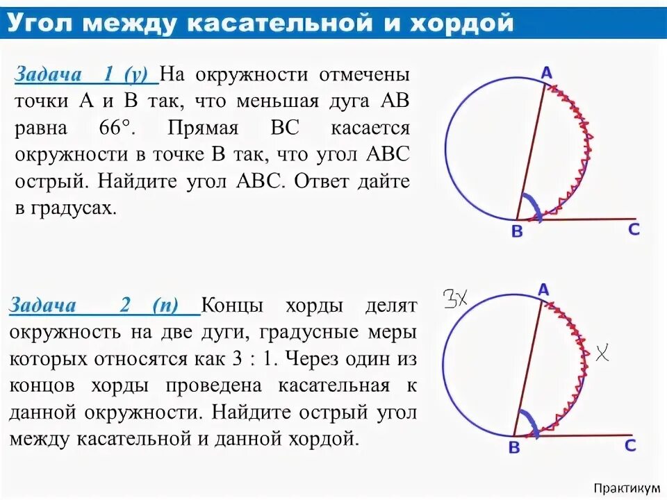 На окружности 168