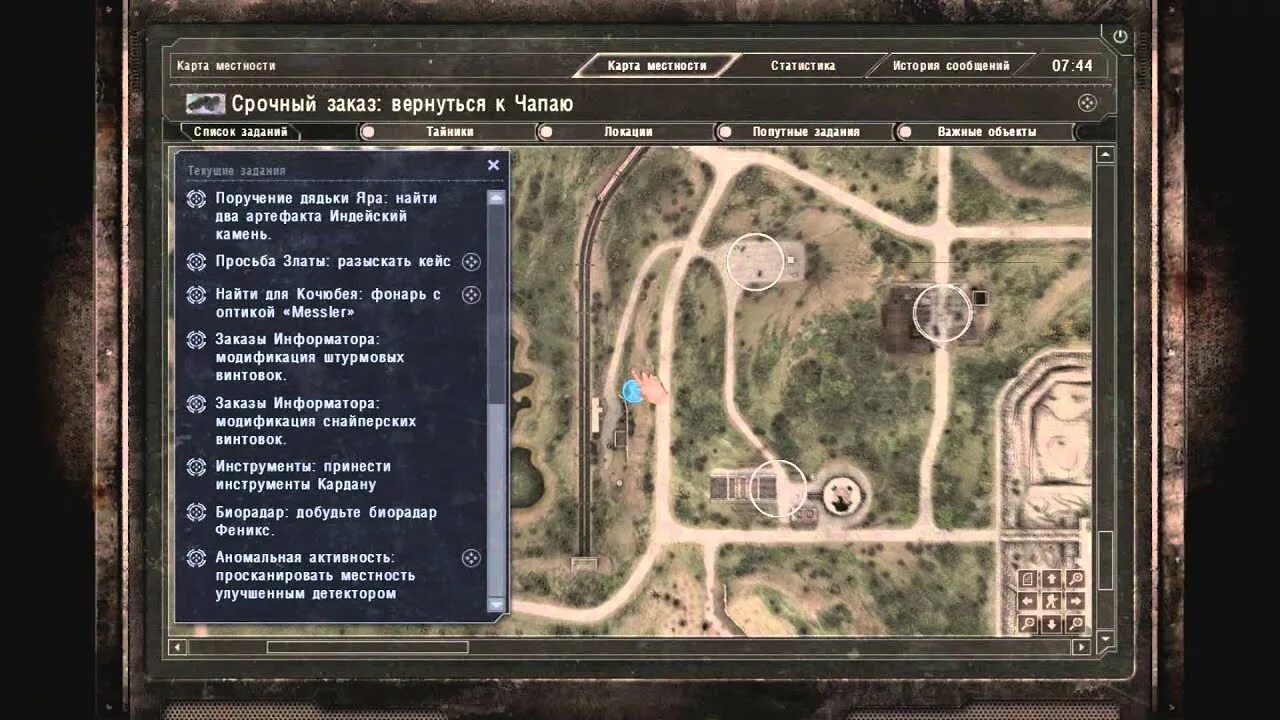 Stalker ЗП + SGM 2.0 + Geonezis - Где найти схему Гаусс Пистолета 2 места спавна