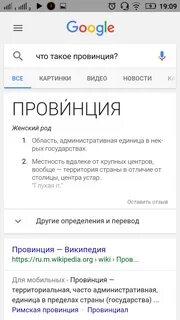 Что такое провинция 5 класс история кратко