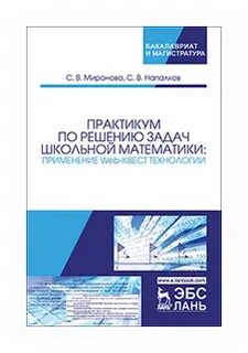 Практикум по решению задач 7 класс