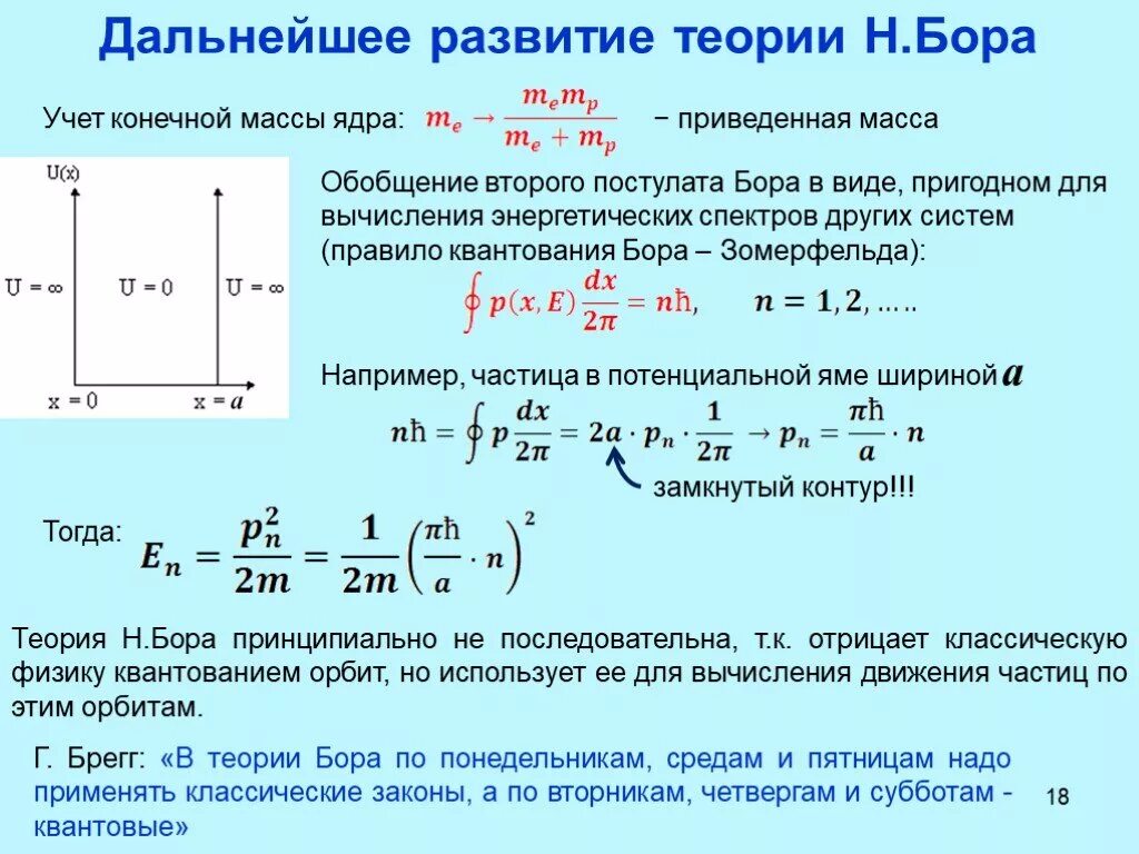 Момент количества движения. Приведенная масса определение. Постоянные и переменные силы. Приведение масс и моментов инерции. Приведенная масса это.