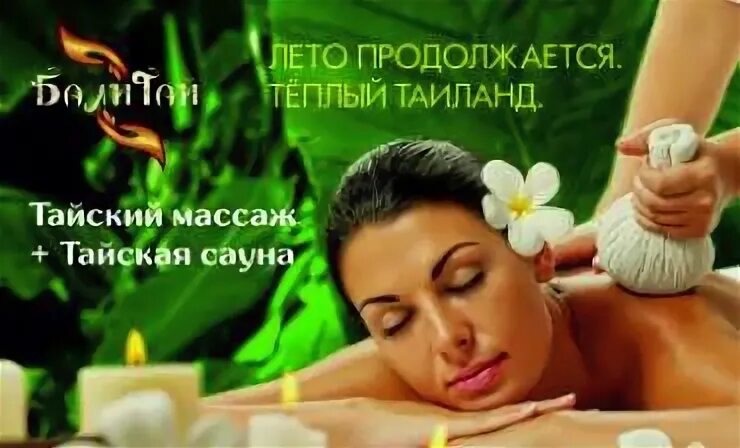 Тай плюс