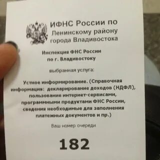23 налоговая номер телефона