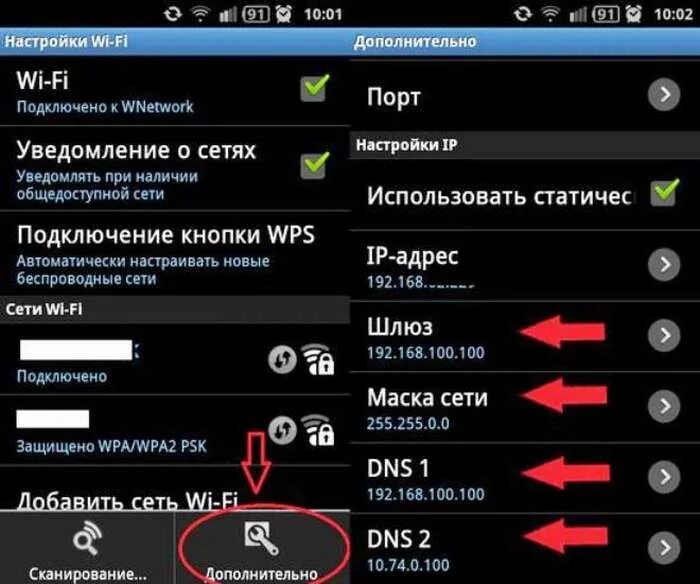 Почему телефон не видит вай. Настройка вай фай в смартфоне. сети вай фай на андроиде. настраиваем wifi на андроиде. подключить wi-fi к телефону.