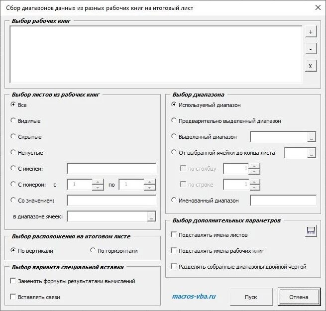 Рабочий лист по истории 6 класс. Заполненный лист голосования. Рабочий лист выборы. Подписной лист для сбора подписей образец. Лист голосования.