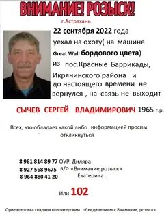 Где нашли астрахани