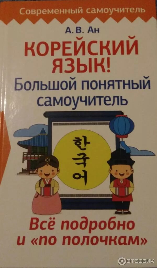 Ан язык. Книга для…. Строение языка у человека вид сбоку. Ан язык. Алфавит на английском пер.
