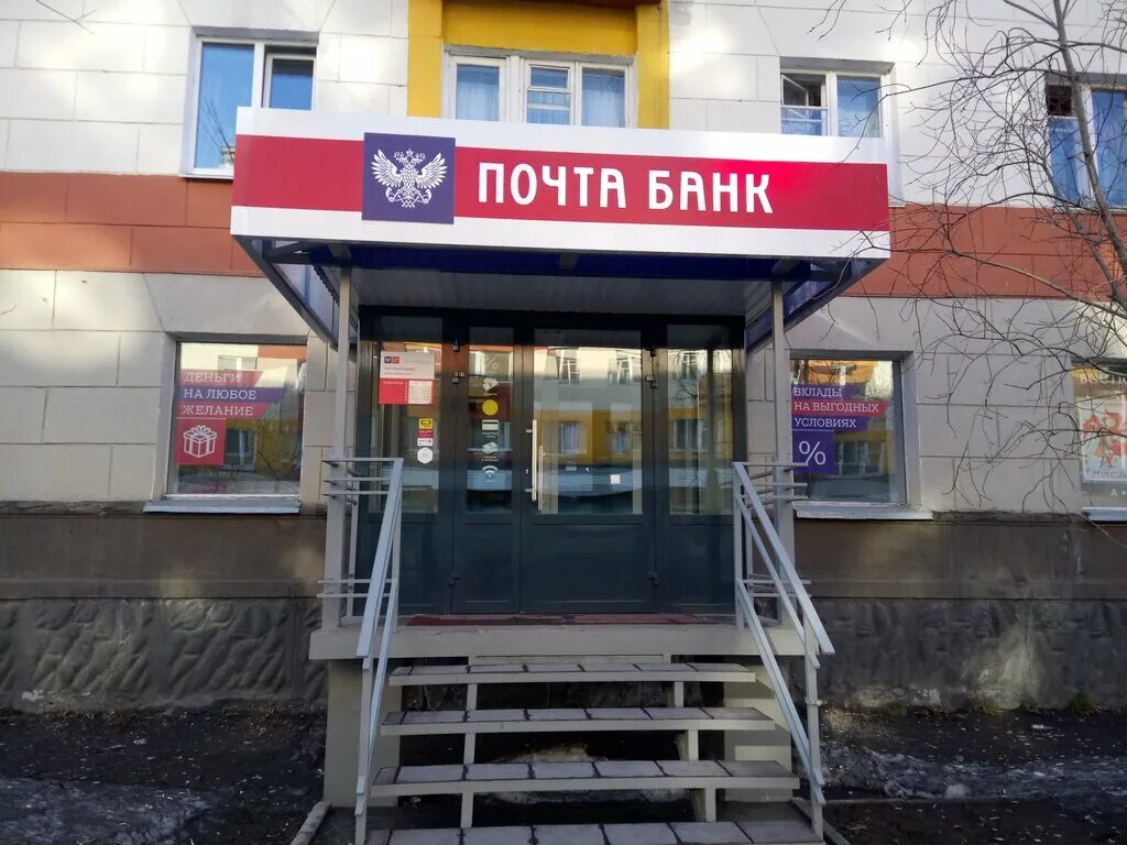 воркута, ул ленина,66. воркута улица ленина 66б. почта банк воркута. как завернуть бюллетень. аптека воркута ленина.