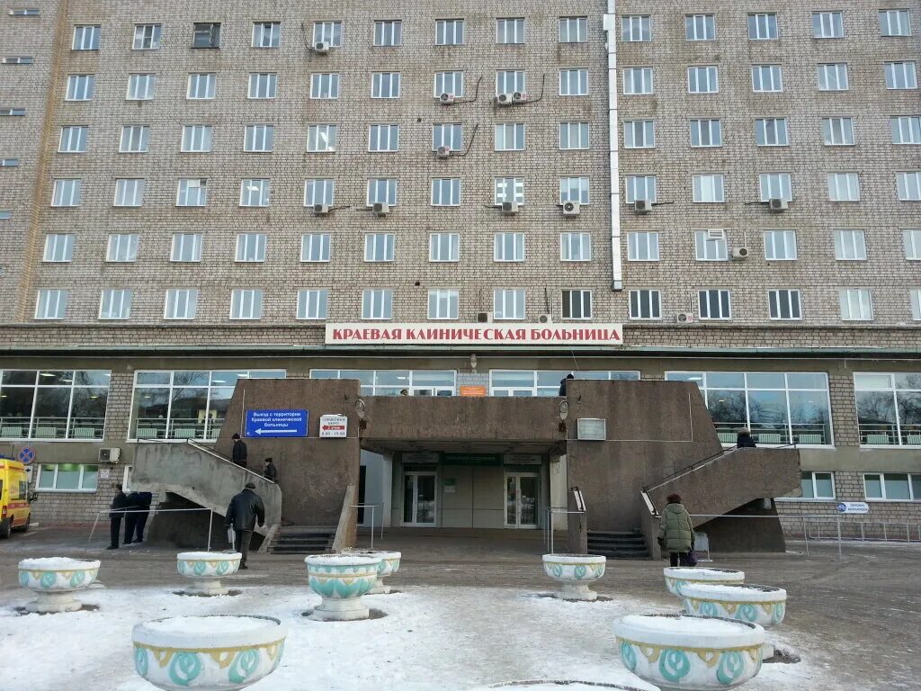 Справочная краевой больницы